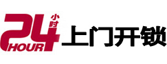 库伦24小时上门开锁公司